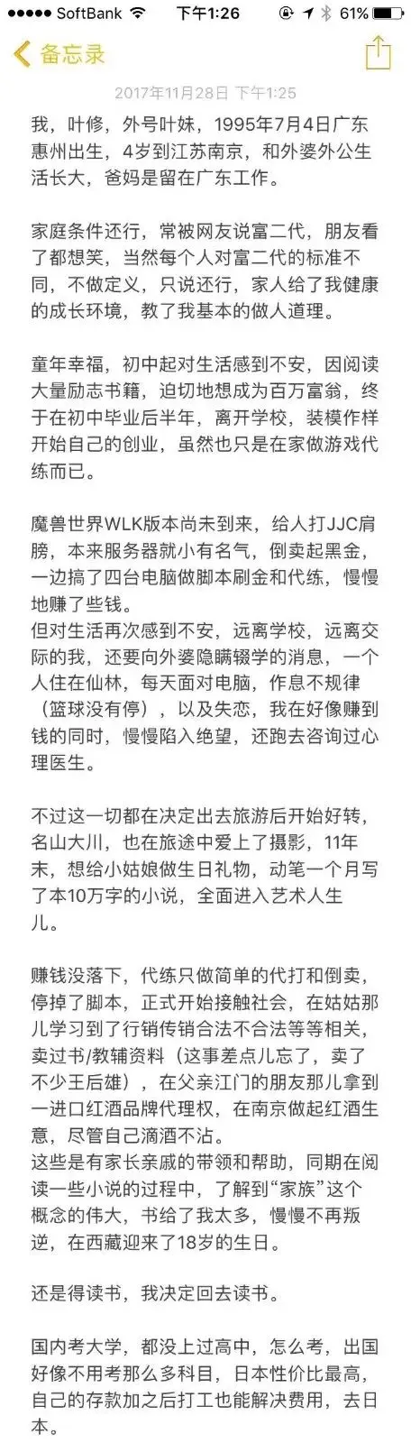 一个叫叶修的年轻人决定去死 哔哩哔哩