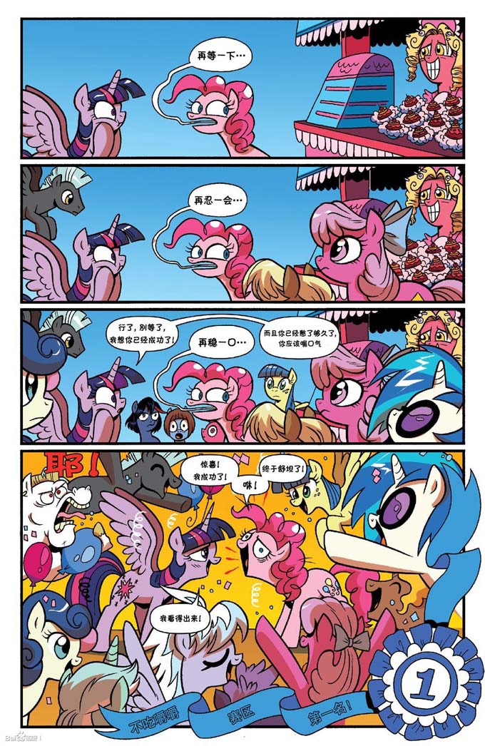 friends forever:萍琪·派&暮光闪闪