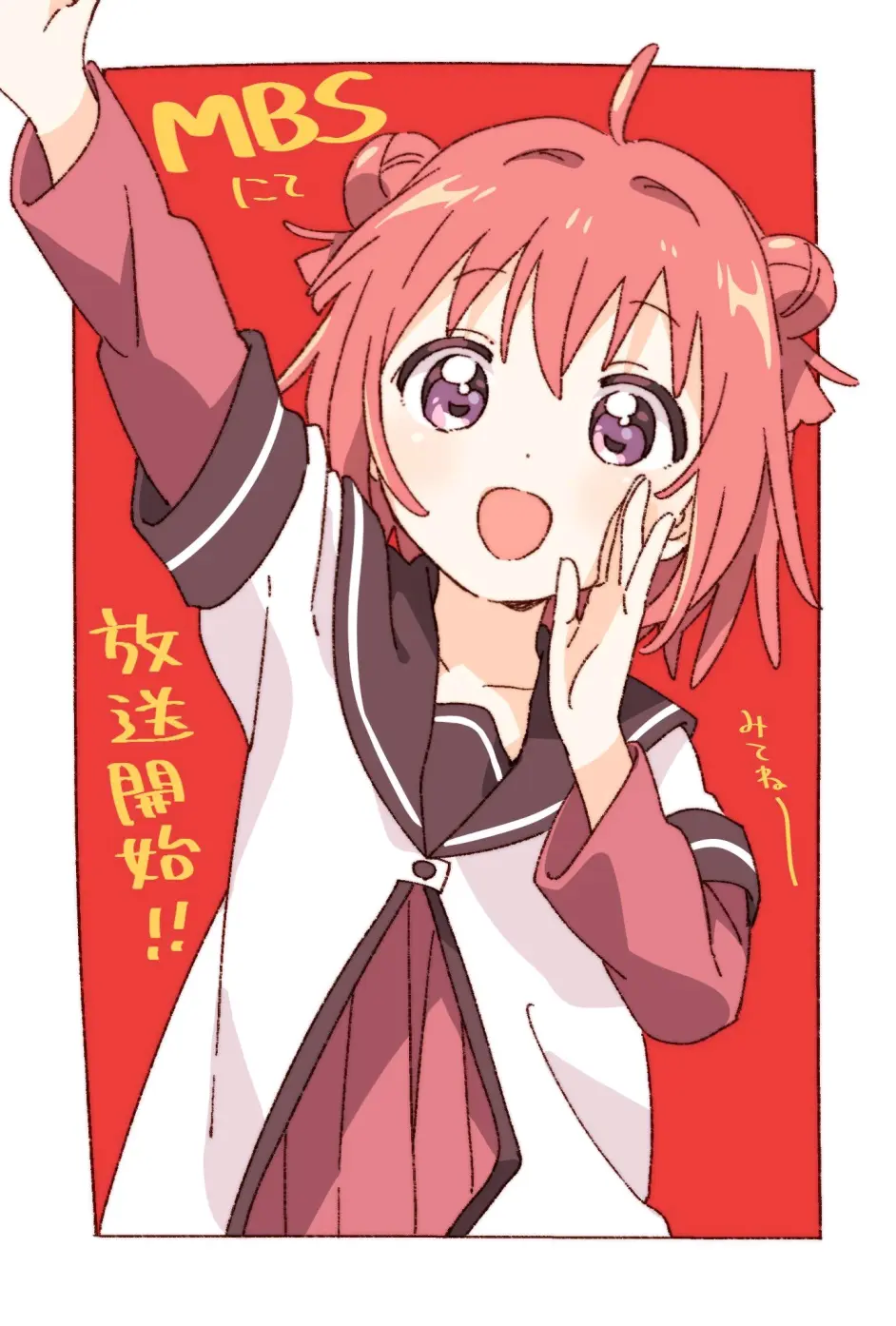 赤座灯里生日(7月24日)