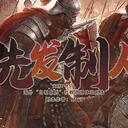 【染钟楼】剧本社区—第482期《先发制人》