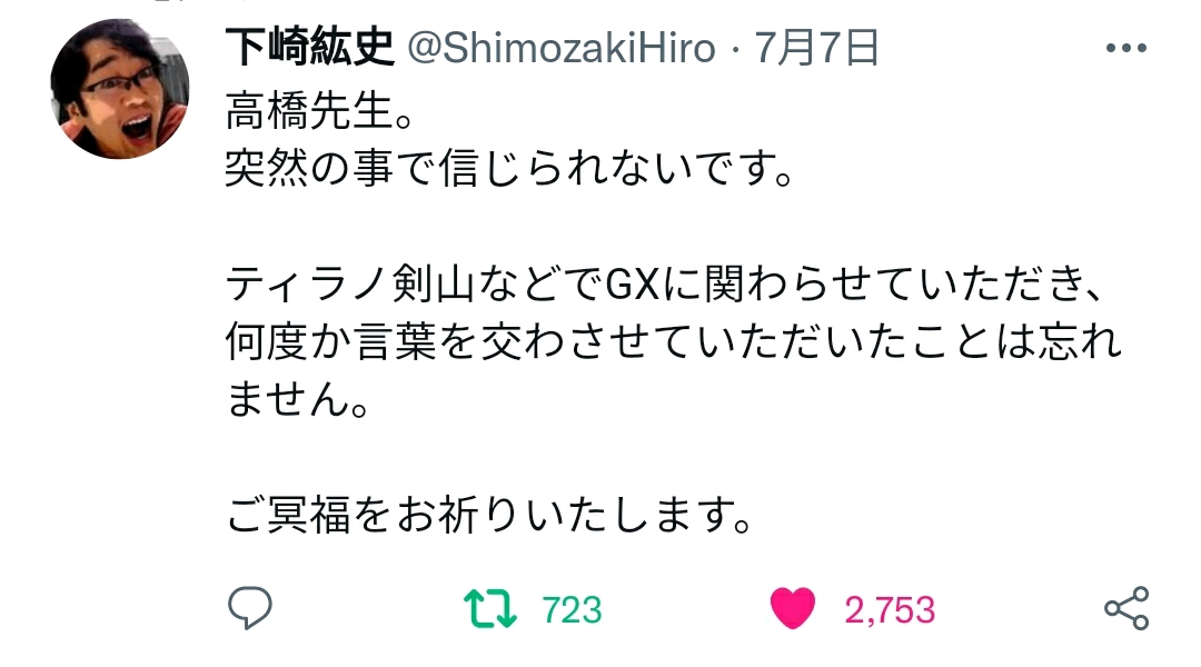 【整理】游戏王系列声优对高桥和希老师的缅怀