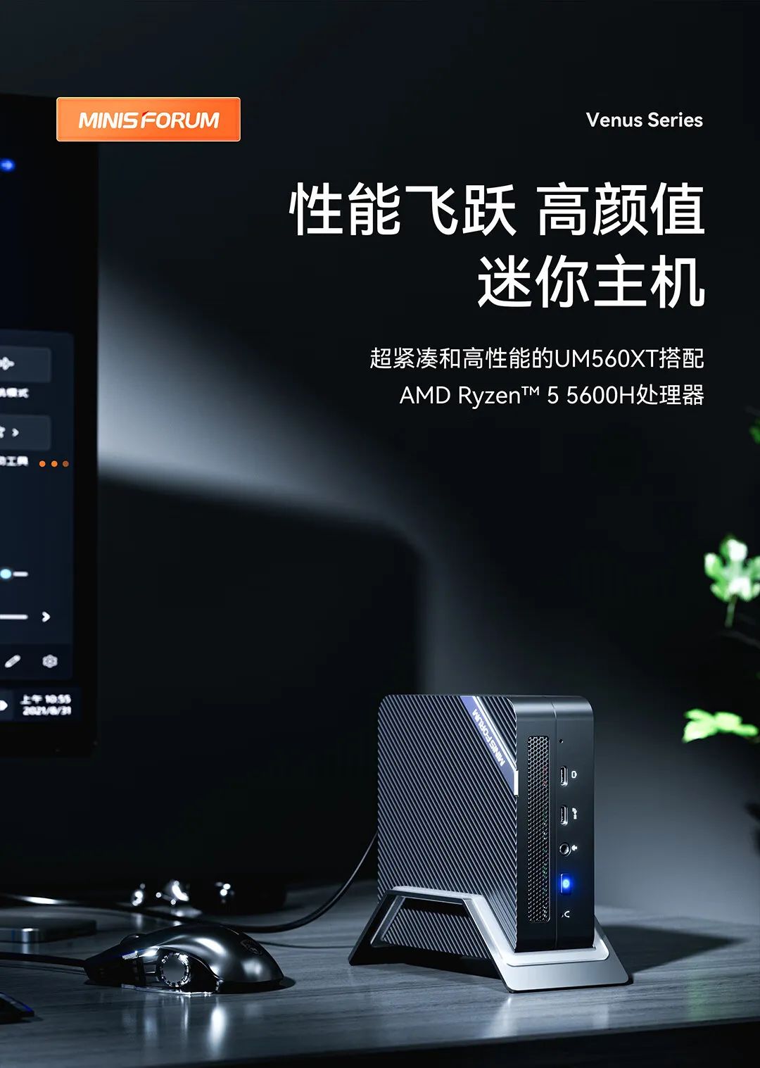5-5600h-1450-um560xt