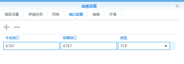 【nas教程】有手就行，群晖docker安装IYUU plus教程插图5