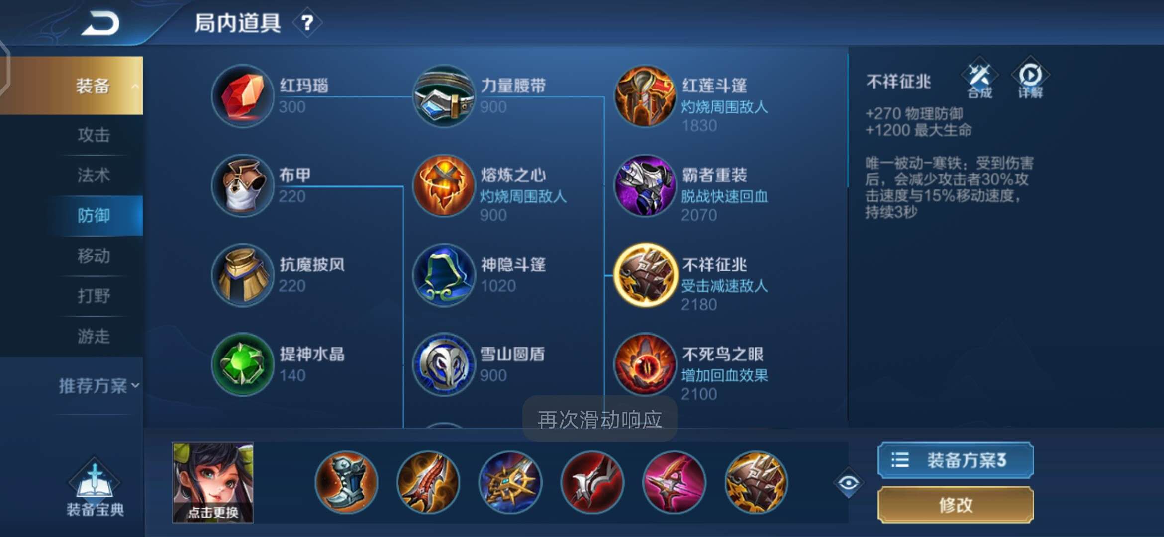 孙尚香出装