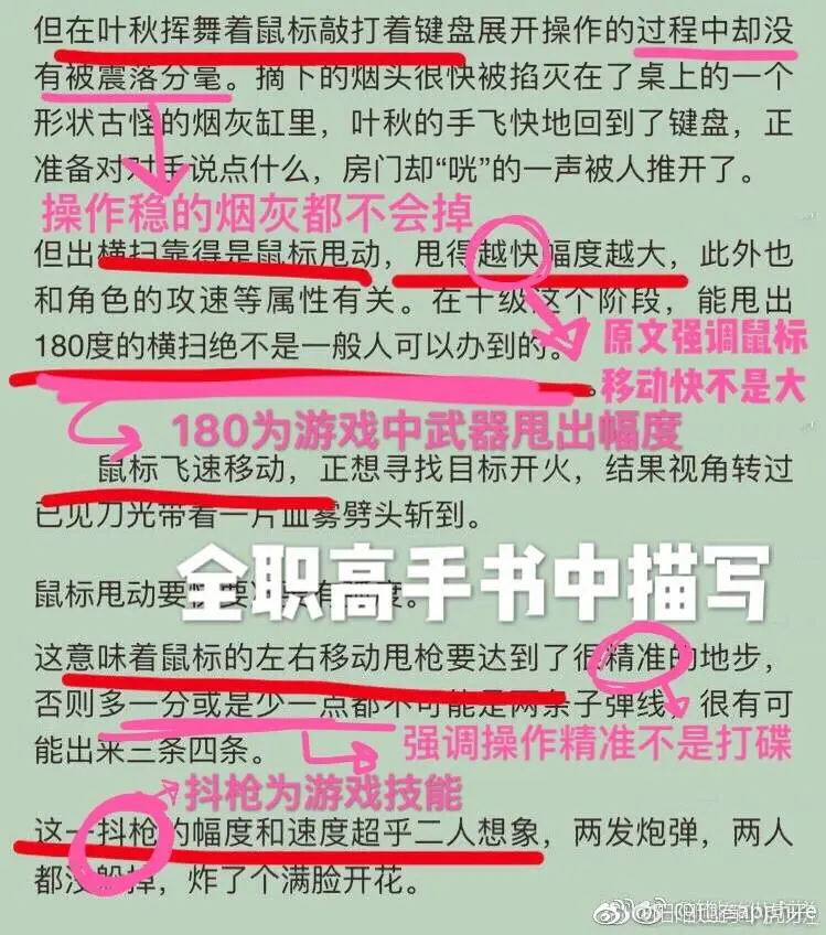 看完全职高手电视剧预告的感想 抱歉我没看出杨洋的努力 哔哩哔哩