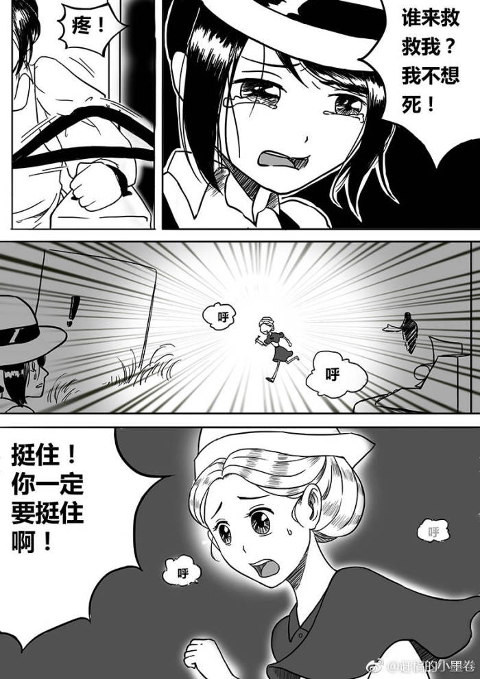第五人格漫画:合集