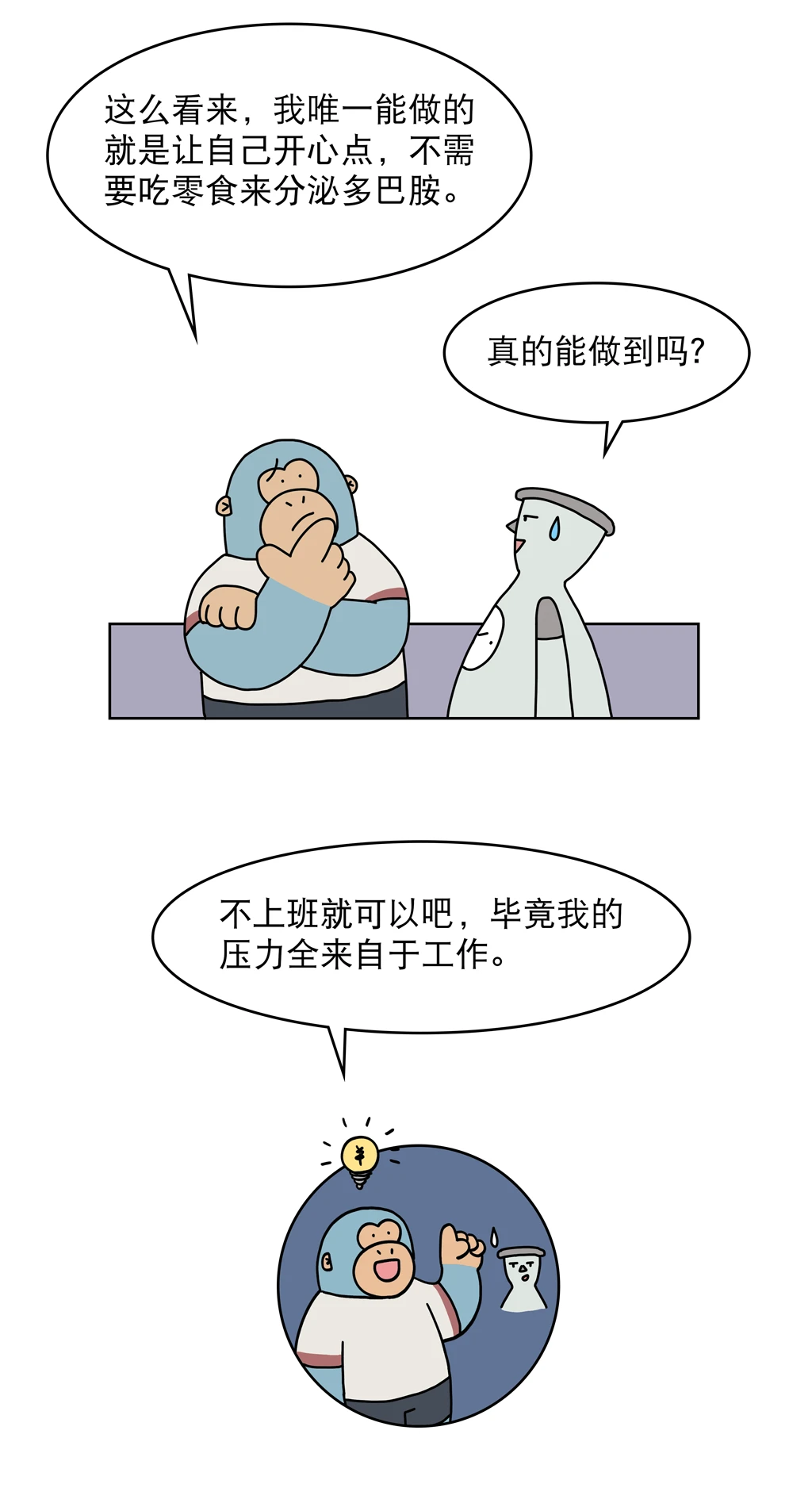 吃完还想吃，你不是馋了，是真的饿了