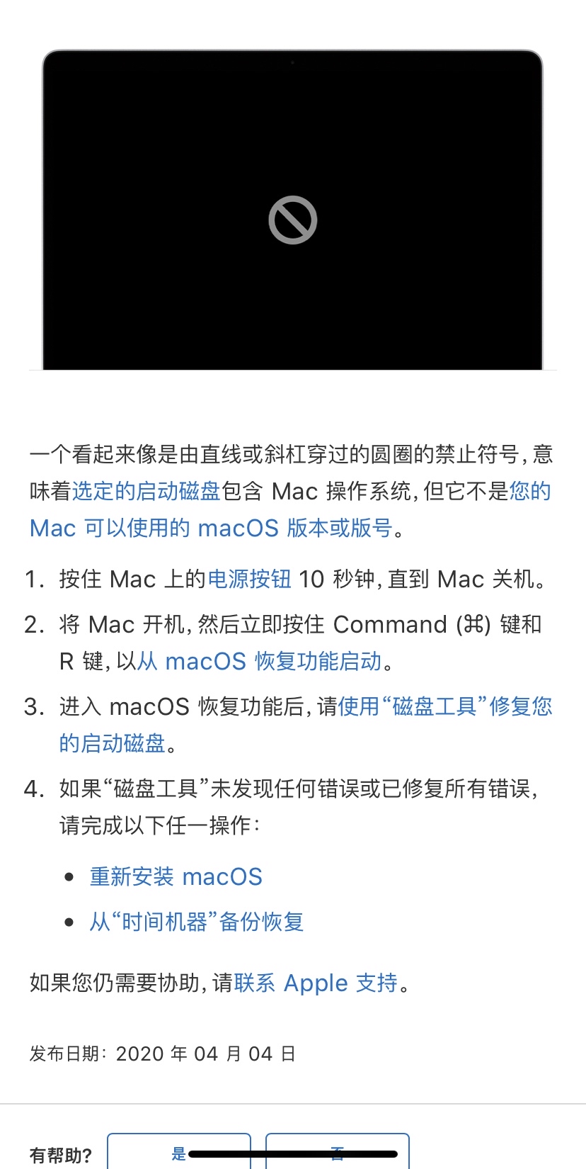 当你的macbook Air开机遭遇静止符 哔哩哔哩