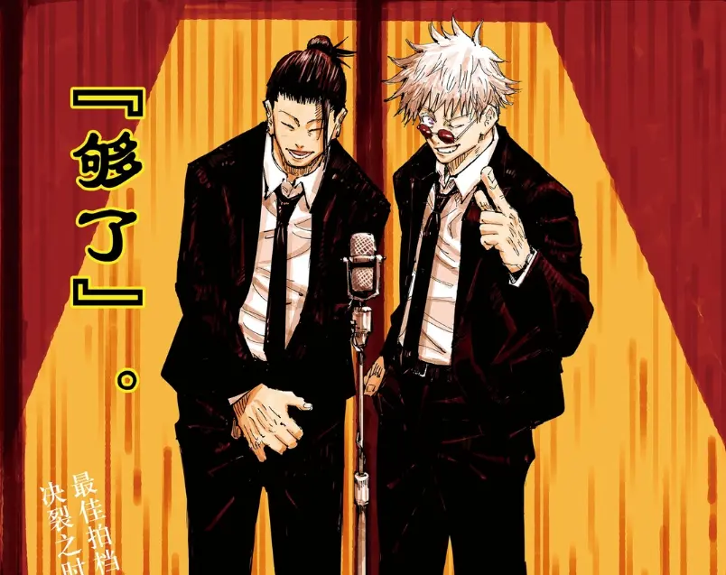 咒术回战 四位特级咒术师 夏油杰真的最弱 哔哩哔哩