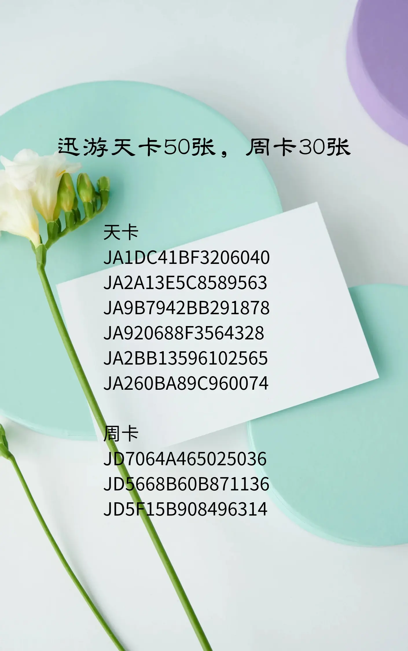 白嫖游戏加速兑换码 - 哔哩哔哩