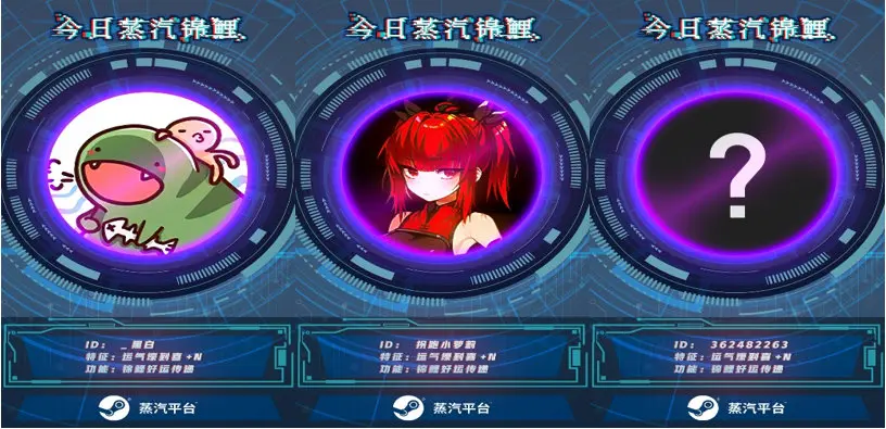 首位蒸汽锦鲤诞生 夏季特卖活动火爆继续 哔哩哔哩