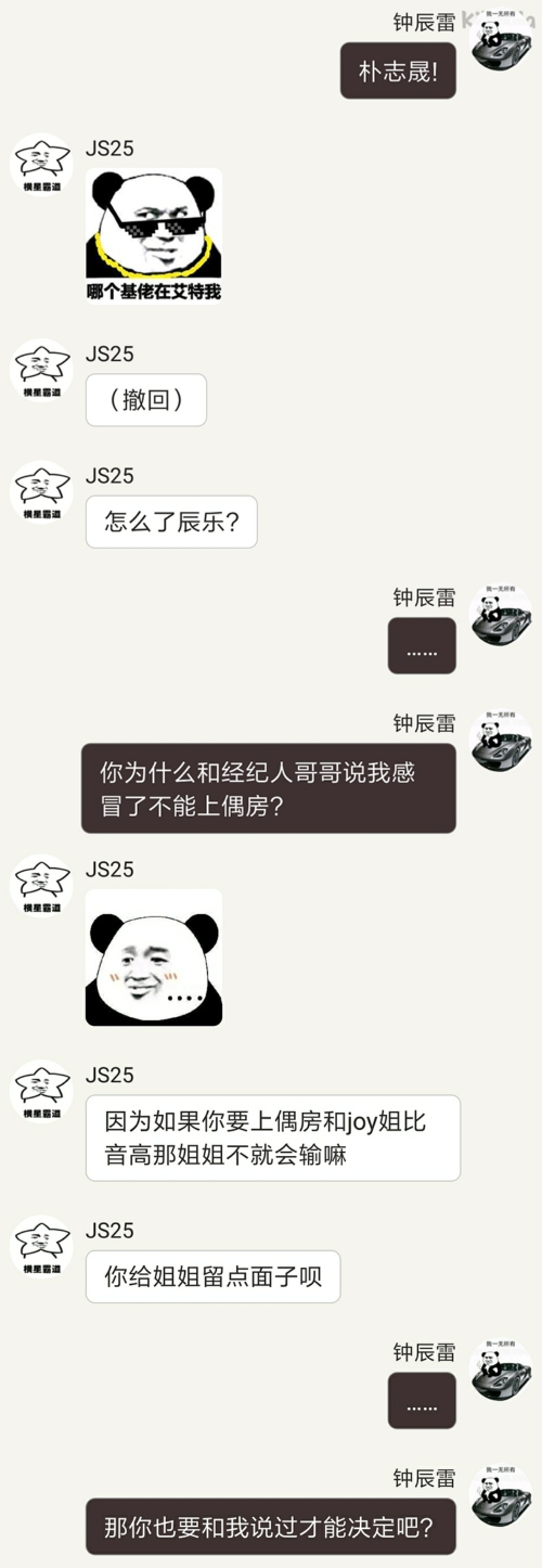 小星星的单恋小剧场 6（nct dream星辰）