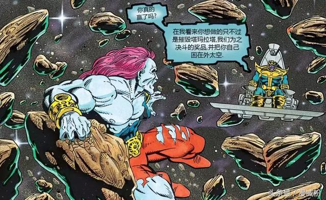 掌管无限宝石的漫威宇宙元老会都是傻白甜！被灭霸玩的团团转