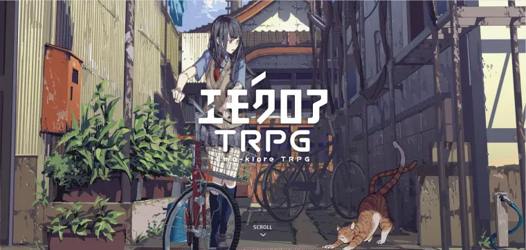 共鸣性怪异 エモクロア Trpg规则书个人翻译 1 这是 怪异 和你共同编织的故事 哔哩哔哩