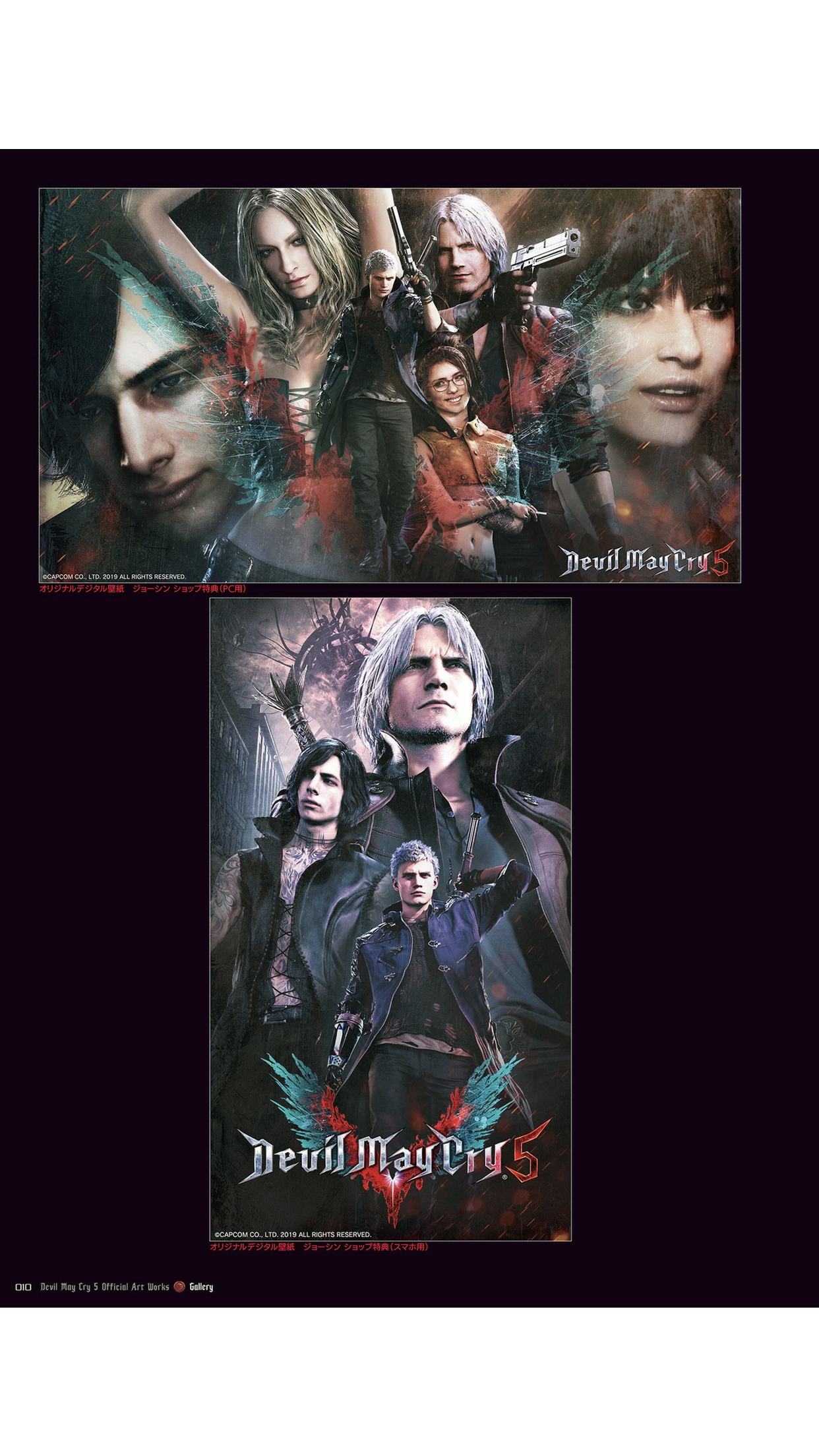 鬼泣5官方艺术设定集/Devil May Cry 5 Official Art Works (1) - 哔哩哔哩