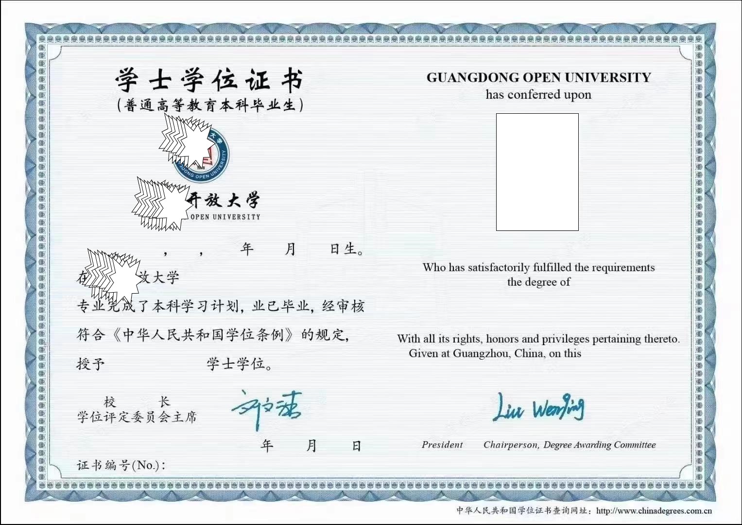 国家开放大学本科学士学位证怎么考取？