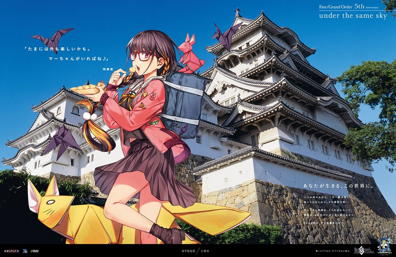 Fgo5周年纪念带你旅游日本各地 明日方舟 在日本推出满半周年推出全景游 哔哩哔哩专栏