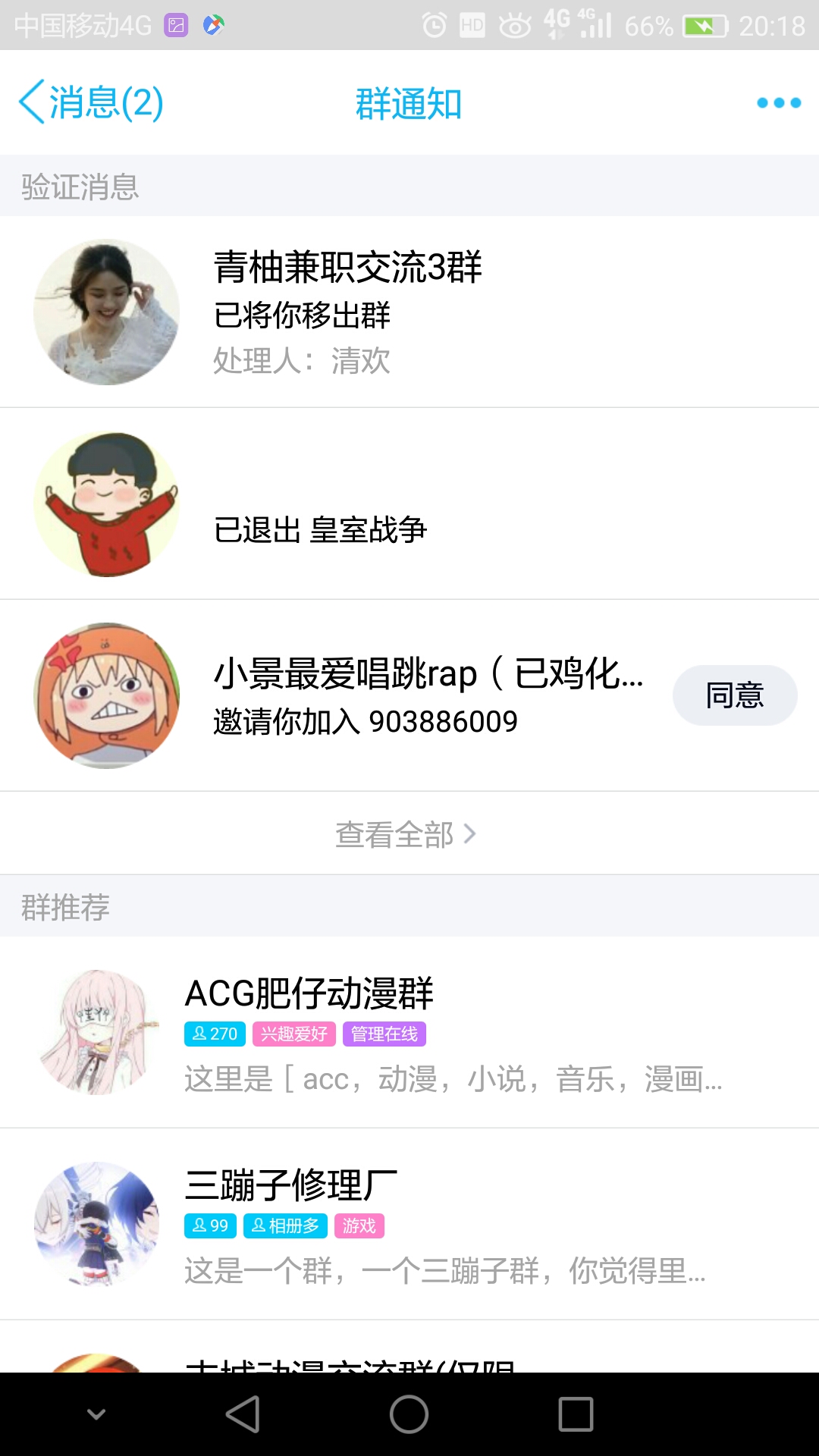 所谓的微信租号真的可信吗?(up亲身经历)