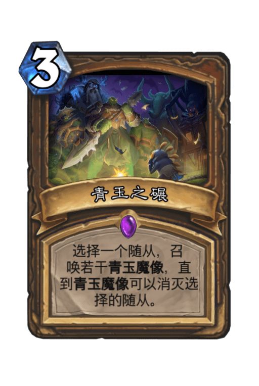 你,一个成年青玉魔像,来揍,来碾压,我这个1岁的鱼人宝宝,这好吗?