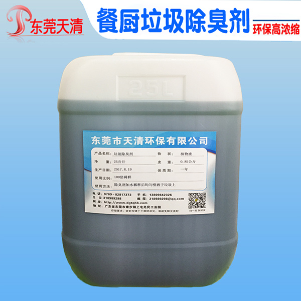 有了除臭剂参与,餐厨垃圾资源化利用成为热门