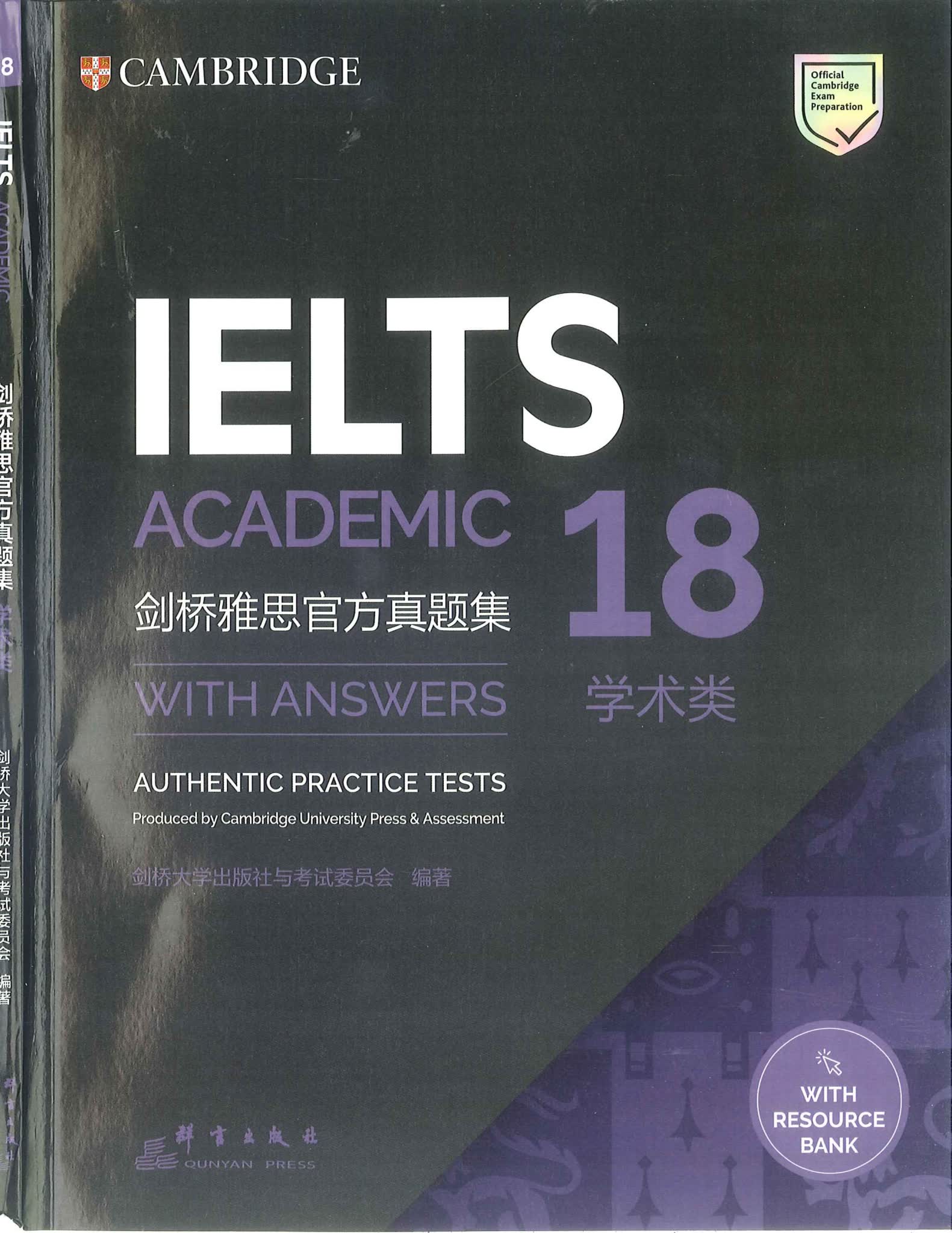 杭州雅思热风再起——学员们的备考故事与心得分享