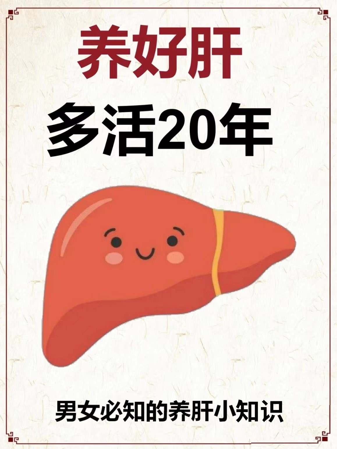 肝不好的症状有哪些？Dr.LPS肝动力UP专注养护肝脏 哔哩哔哩