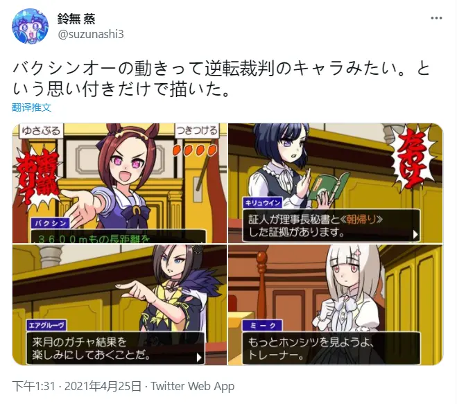 赛马娘 漫画 逆转马娘 哔哩哔哩