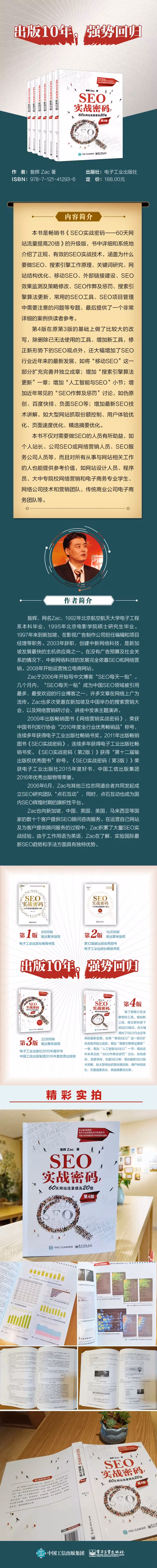 seo实战密码百度云网盘=seo实战密码读后感500字