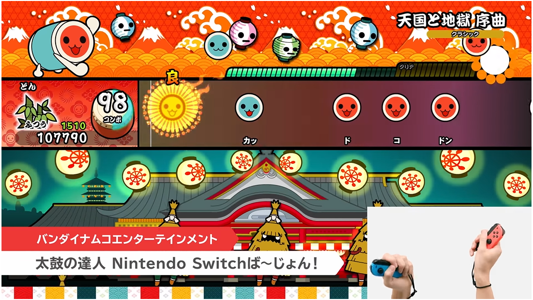【全宇宙首发分析!】《太鼓达人nintendo switch版》50秒pv分析