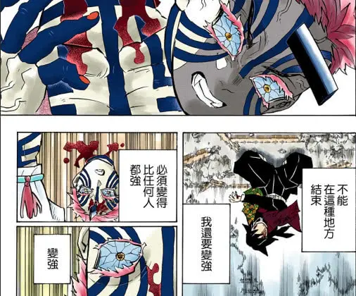 鬼灭之刃漫画153话 猗窝座受到炭治郎刺激 再度进化成强者 哔哩哔哩