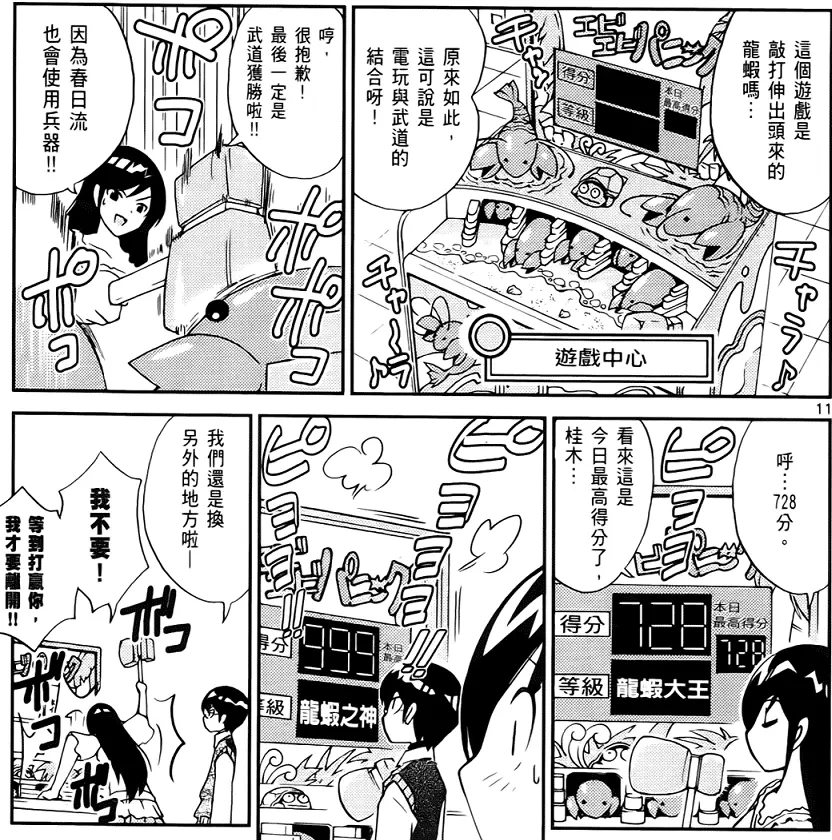 只有神知道的世界 五 春日楠 无法舍弃的本性 哔哩哔哩