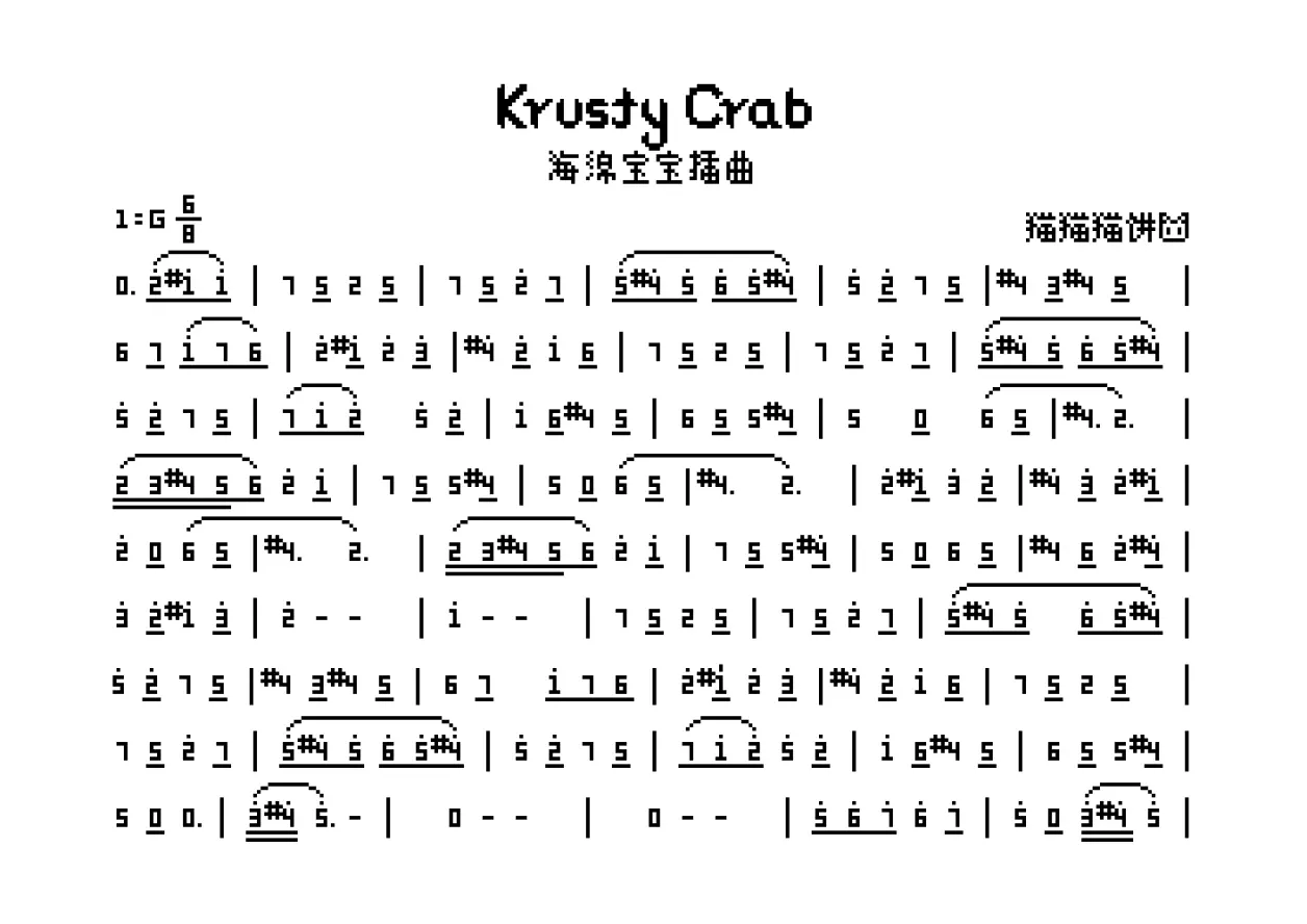(竖笛)海绵宝宝krusty crab简谱 - 哔哩哔哩