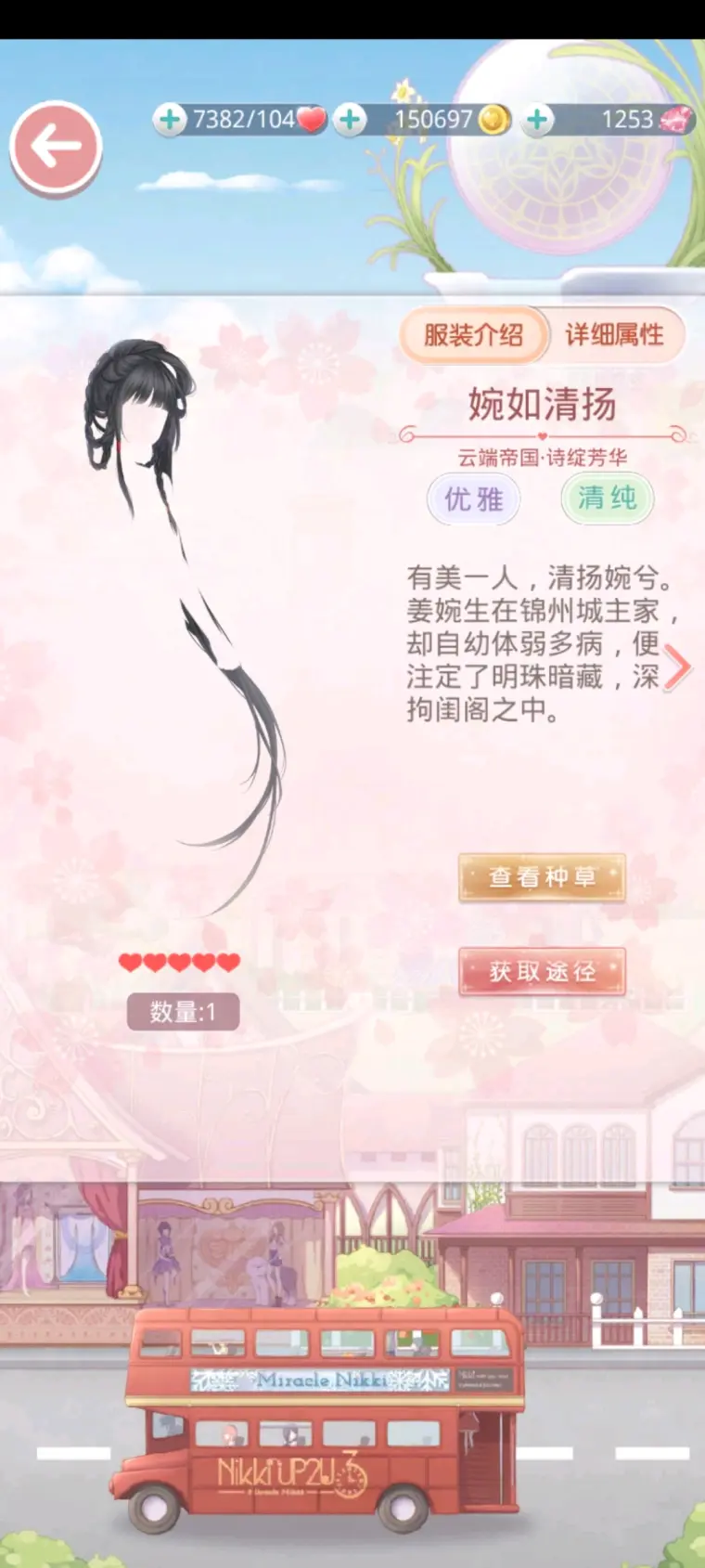 记录 奇迹暖暖里的那些套装 第99期云端帝国 诗绽芳华 哔哩哔哩