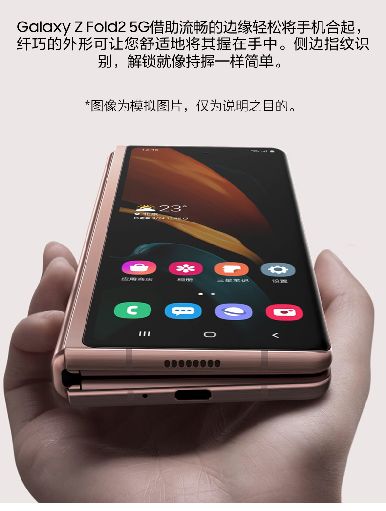 三星galaxyzfold25g折叠屏手机发布开始预售
