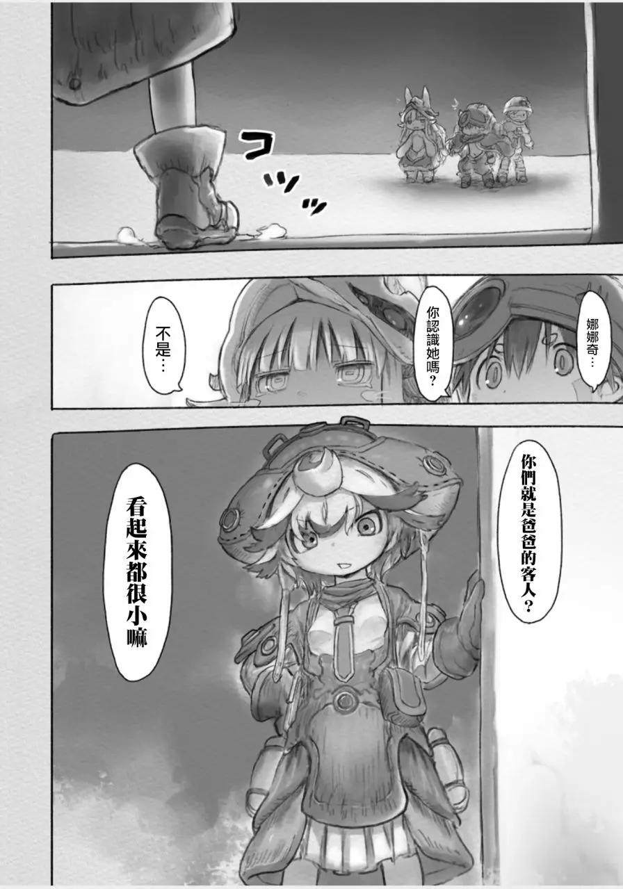 来自深渊各人物人设详解(严重剧透,新人勿入):一,主角篇