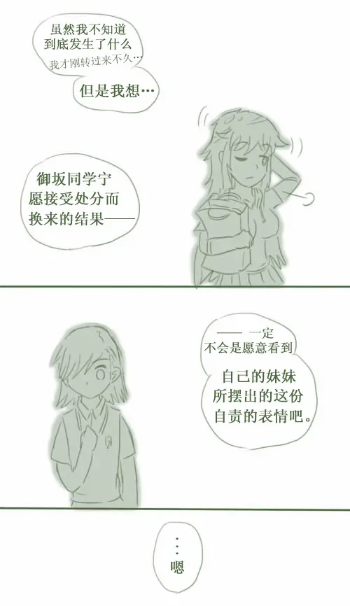 超炮同人漫 麦野沈利x 食蜂操祈x 布束砥信x 御坂美琴 第2話make A Deal 哔哩哔哩