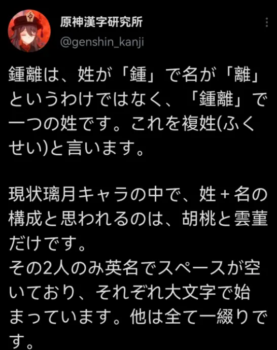 岩戏 的云堇pv放出 姓名引海外玩家讨论 一句走了牵走多少魂 哔哩哔哩