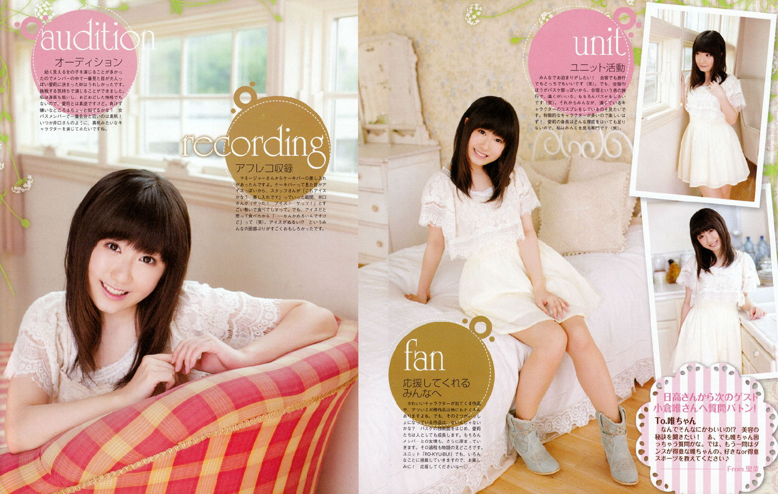 声优安利——日高里菜