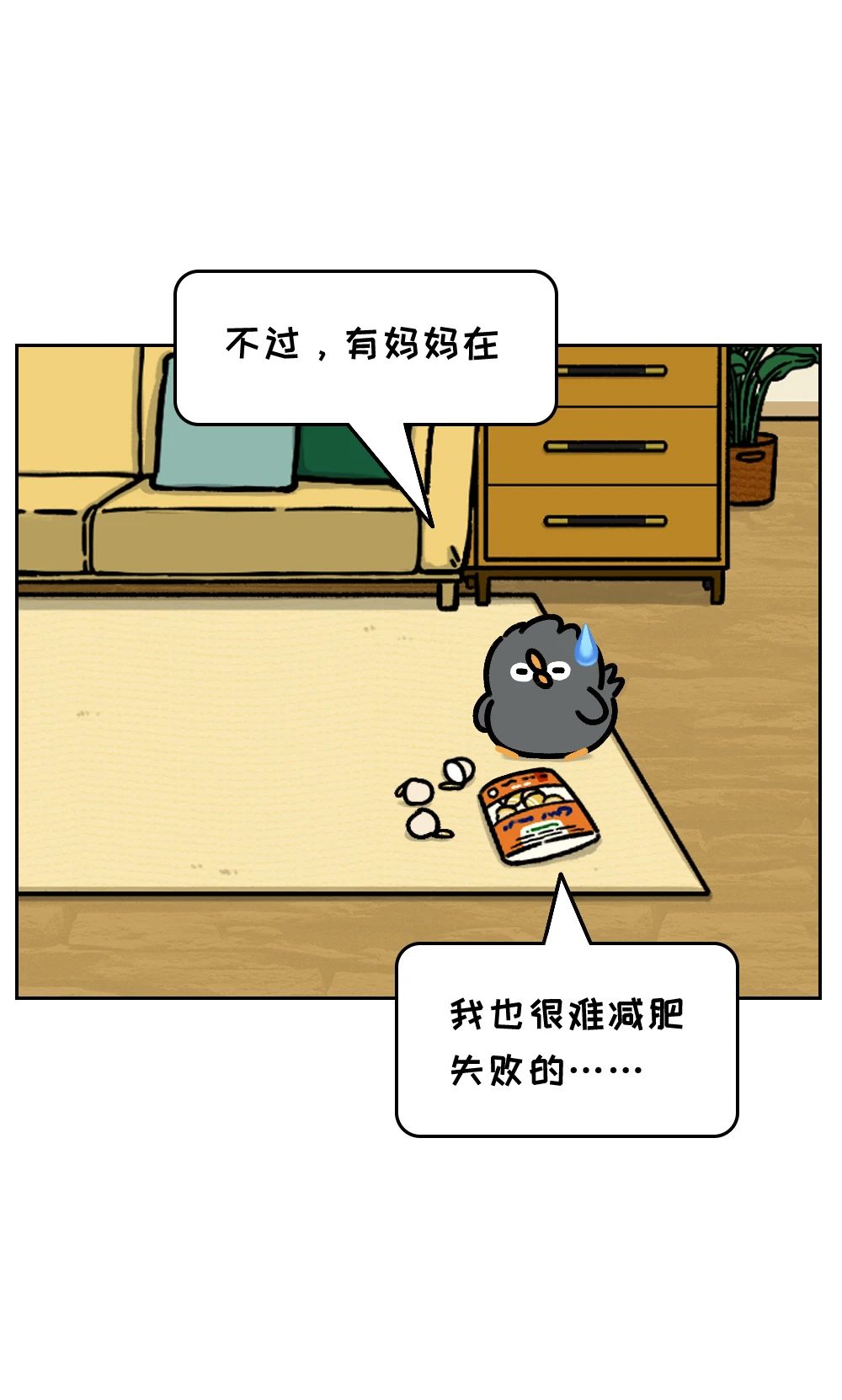 越自律越失败11