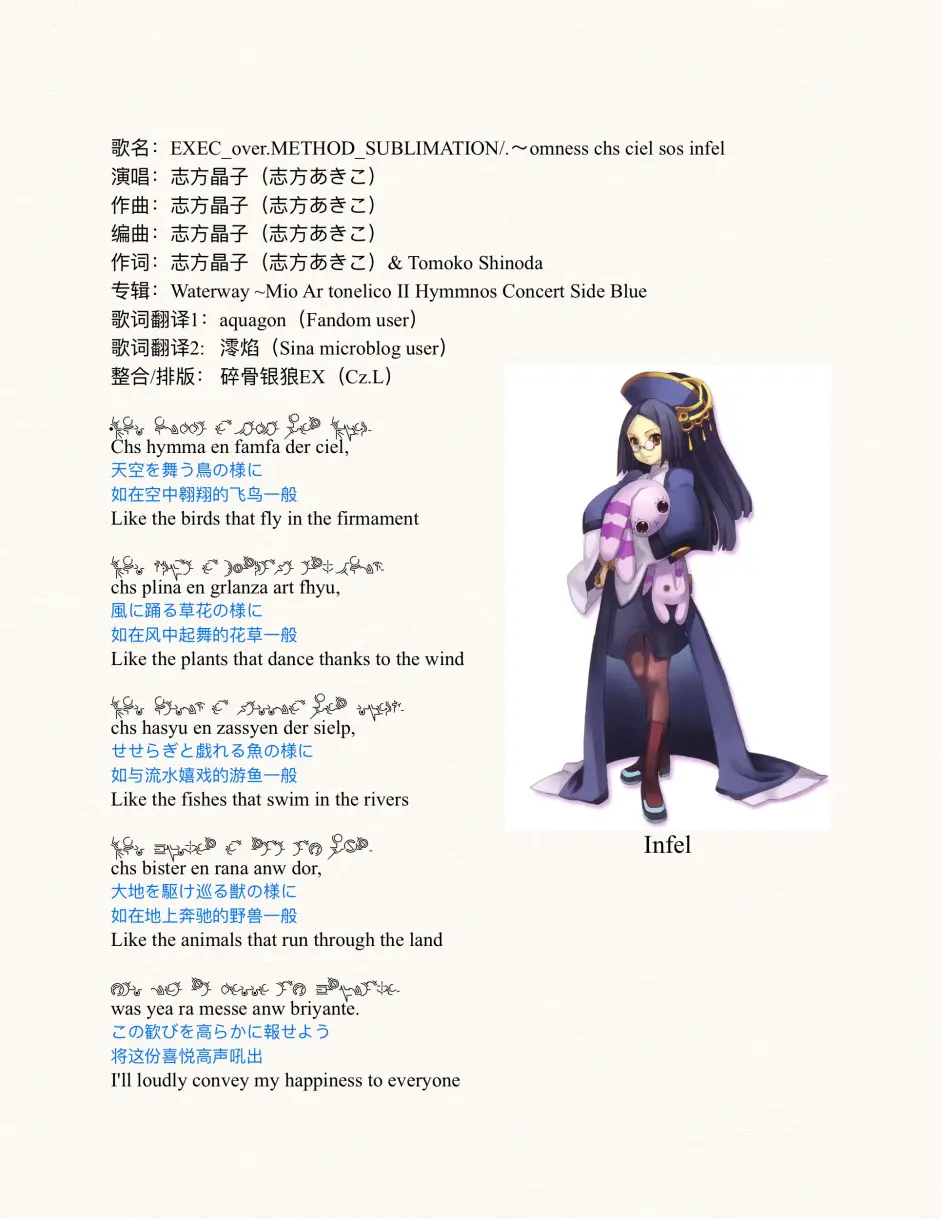 魔塔大陆2 最终boss战插曲exec Over Method Sublimation 完整歌词翻译 哔哩哔哩