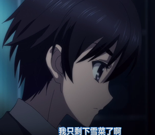 白色相簿2tv逐集分析第9集p1amp2