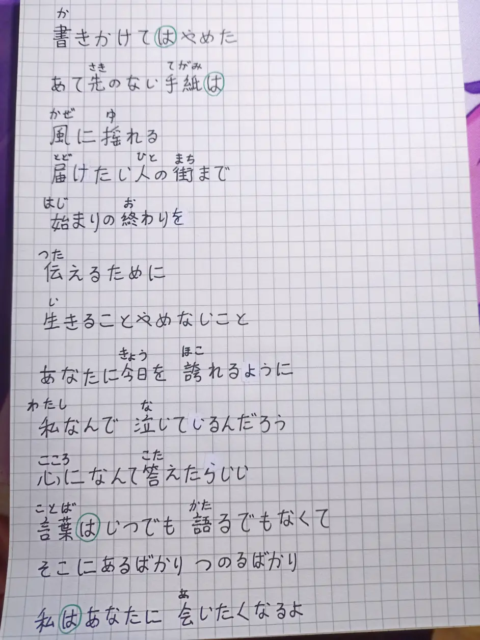 在中职通学日语 第十天打卡 抄歌词 Sincerely 我在中职通学的第一首日语歌 下集唱歌 哔哩哔哩