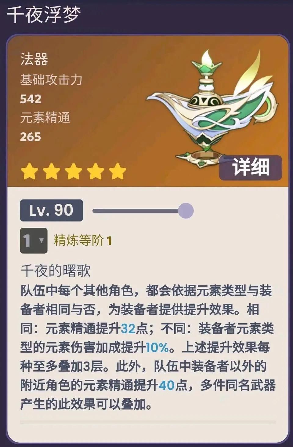 原神:纳西妲具体技能、天赋、命座,散兵“王之宝库”? - 哔哩哔哩