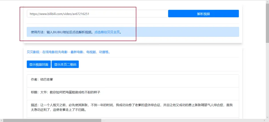 资源 2种6个优雅下载b站视频的方法 哔哩哔哩