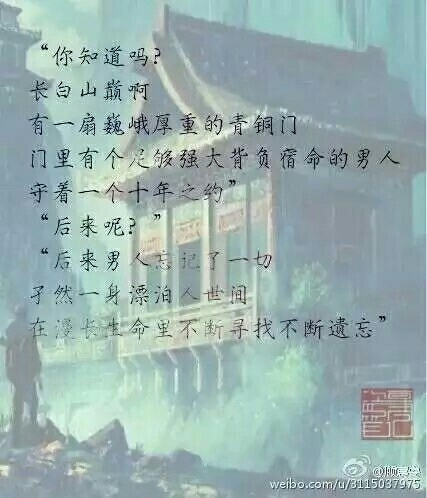我爱的他们