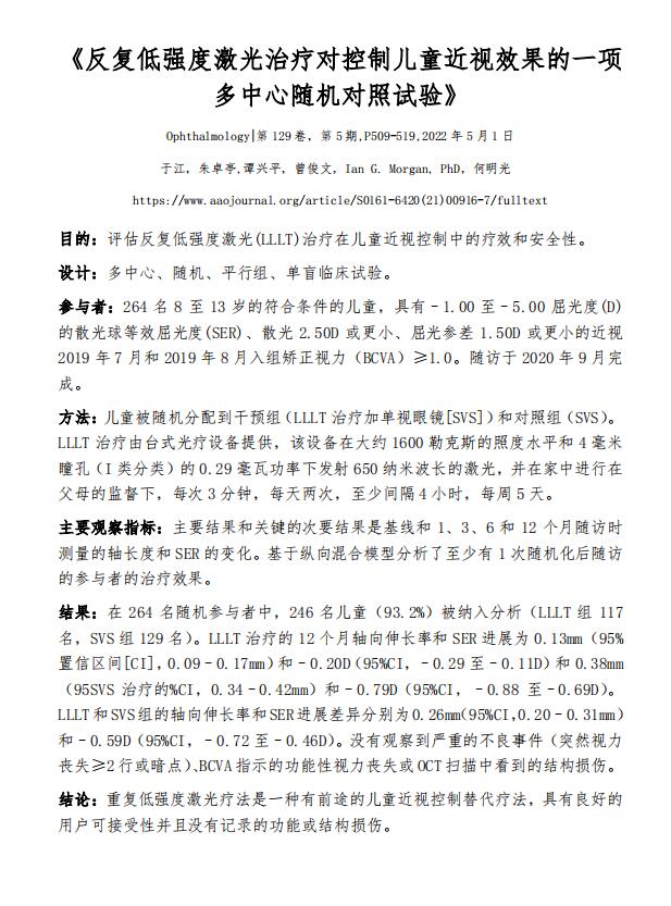 青海哺光仪出租 敏视康 西宁补光仪租赁 格尔木普光仪租 海东哺光仪出售玉树 哔哩哔哩