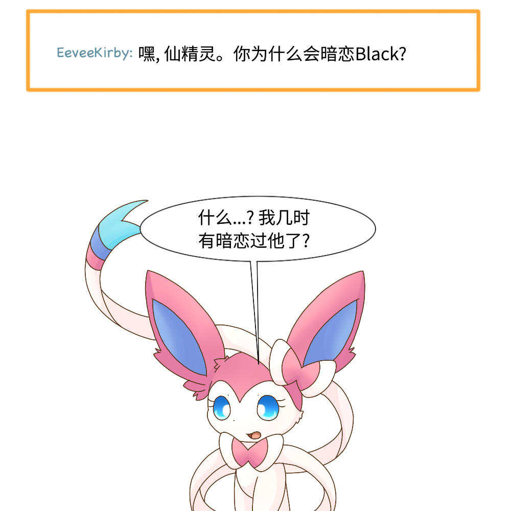 [神奇宝贝\/宠物小精灵\/宝可梦漫画]《伊布小队》