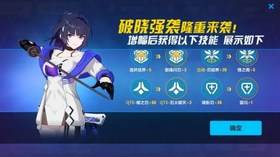 崩坏3 破晓之刻补给开启 掉落强袭毕业装备各位舰长抽吗 哔哩哔哩