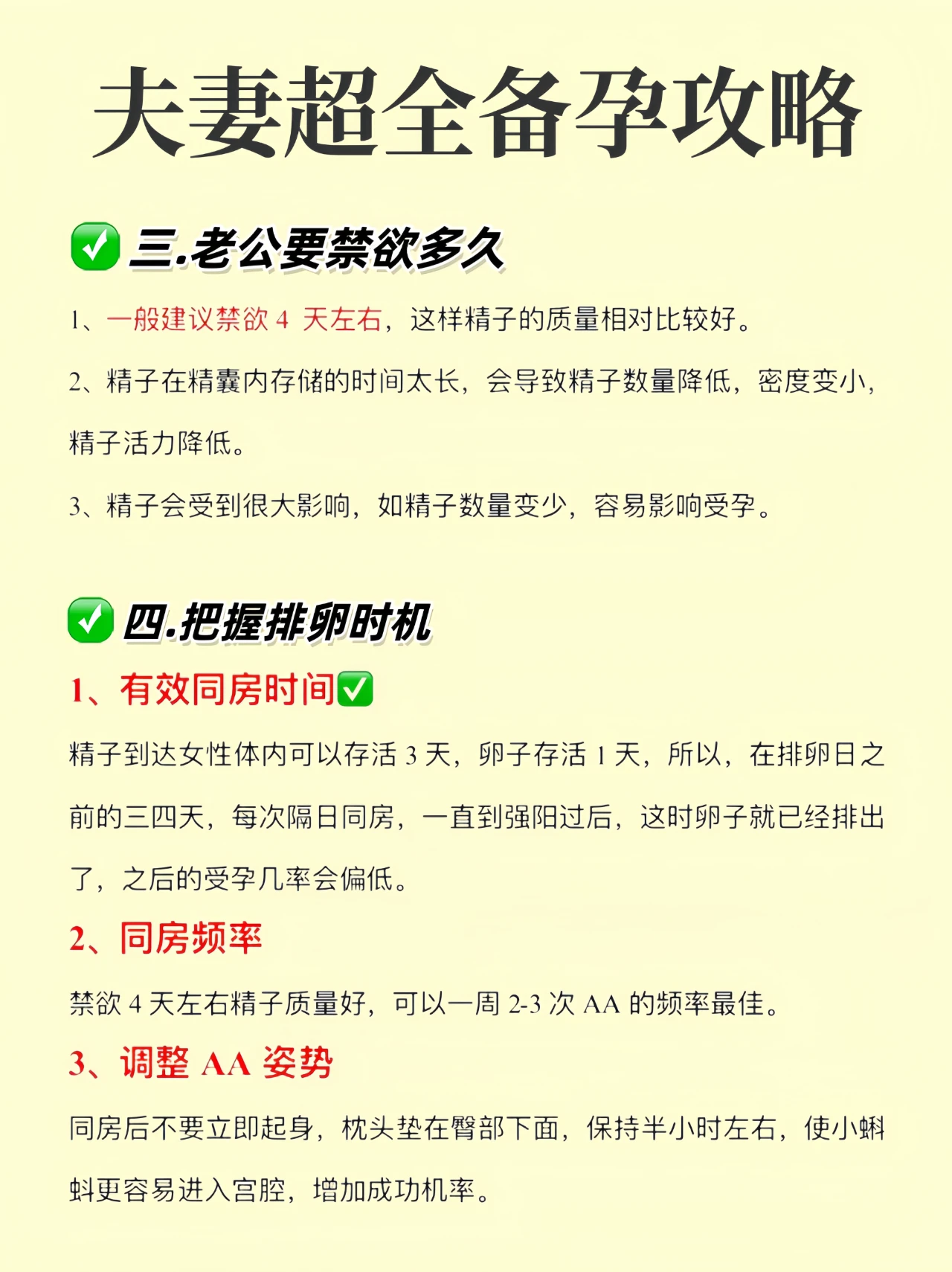 脱掉她的内衣后男生姿势很重要3