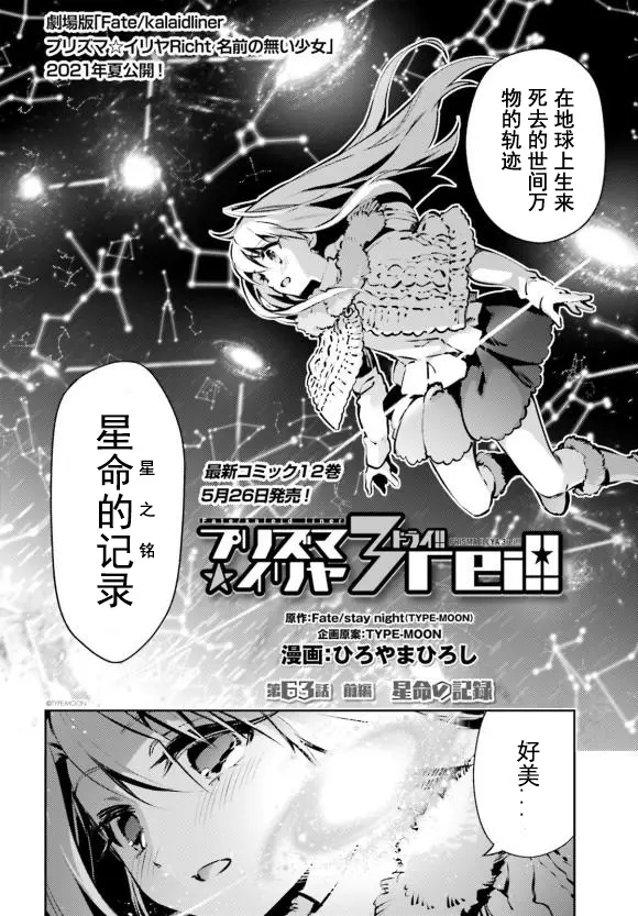 魔法少女伊莉雅漫画剧情回到过去的伊莉雅 哔哩哔哩